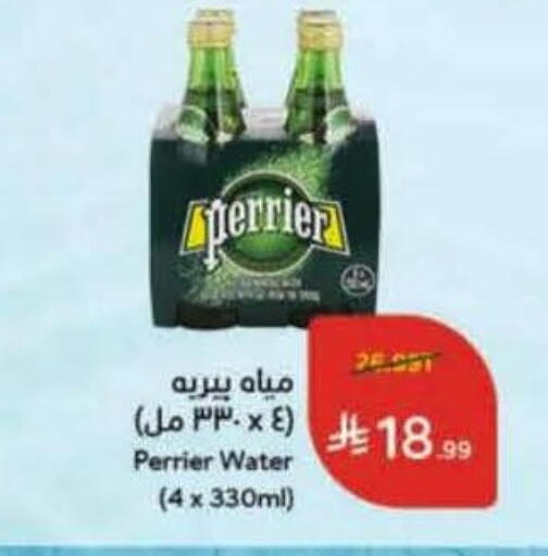 available at هايبر بنده in مملكة العربية السعودية, السعودية, سعودية - القنفذة