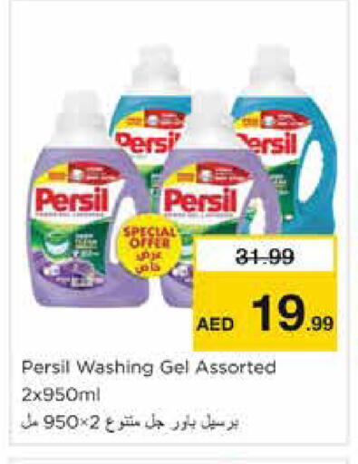 available at Nesto Hypermarket in UAE - Sharjah / Ajman