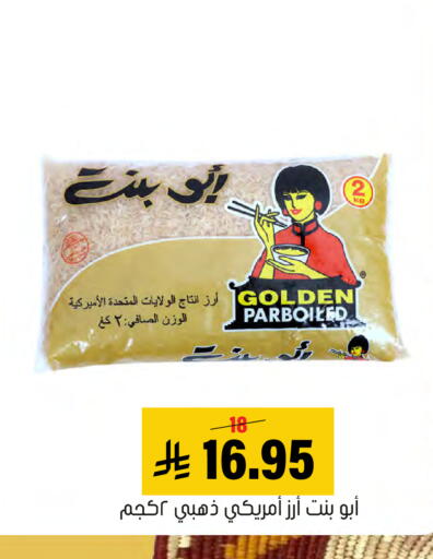 available at العامر للتسوق in مملكة العربية السعودية, السعودية, سعودية - الأحساء‎