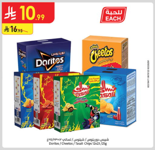 available at Danube in KSA, Saudi Arabia, Saudi - Ta'if