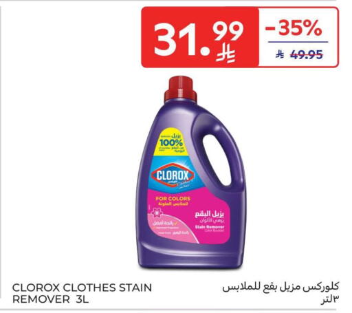 available at Carrefour in KSA, Saudi Arabia, Saudi - Riyadh