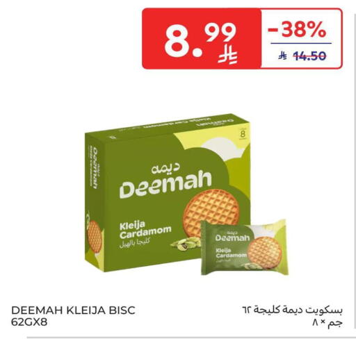 Cardamom available at Carrefour in KSA, Saudi Arabia, Saudi - Riyadh