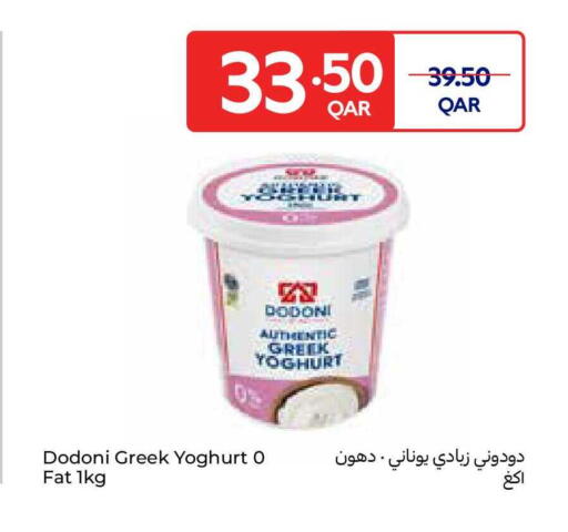 available at Carrefour in Qatar - Doha