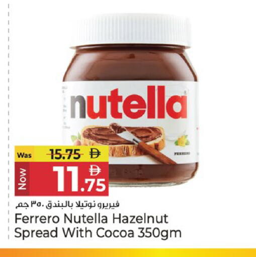 available at كنز هايبرماركت in الإمارات العربية المتحدة , الامارات - الشارقة / عجمان