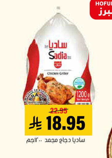 available at العامر للتسوق in مملكة العربية السعودية, السعودية, سعودية - الأحساء‎