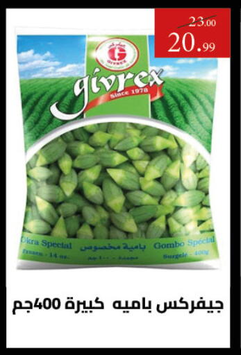 available at Grandy Hypermarket in Egypt - Cairo
