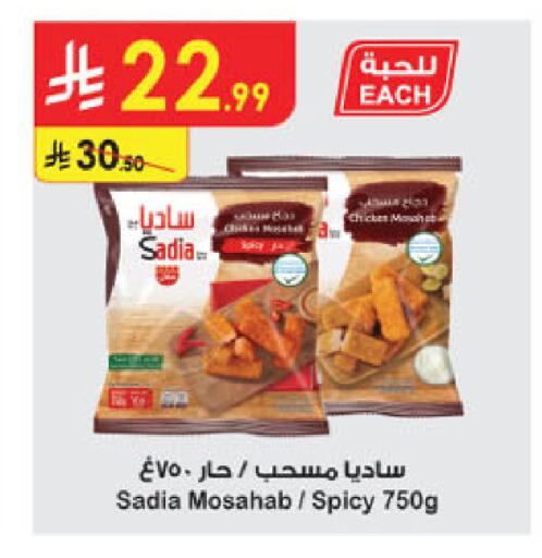 available at Danube in KSA, Saudi Arabia, Saudi - Abha