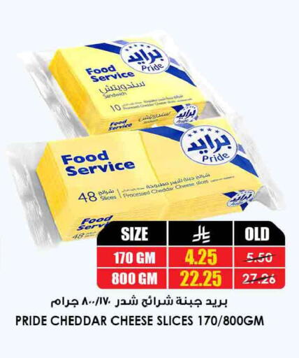 available at Prime Supermarket in KSA, Saudi Arabia, Saudi - Medina