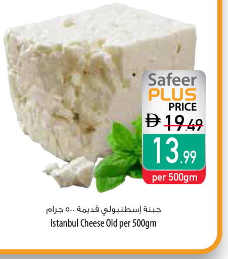 available at Safeer Market in UAE - Sharjah / Ajman