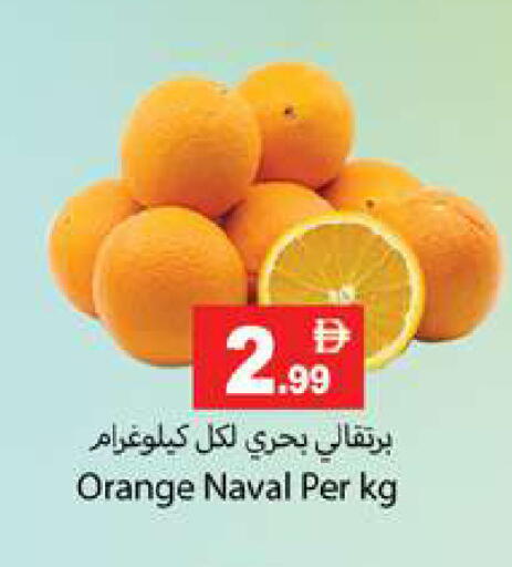 Orange available at Gulf Hypermarket LLC in UAE - Ras al Khaimah