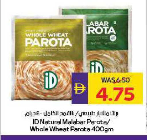 available at ADCOOP in UAE - Ras al Khaimah