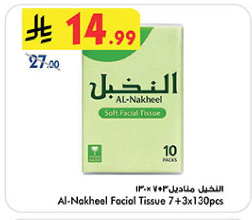 available at Bin Dawood in KSA, Saudi Arabia, Saudi - Ta'if