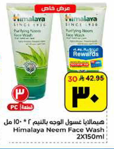 available at هايبر الوفاء in مملكة العربية السعودية, السعودية, سعودية - الأحساء‎