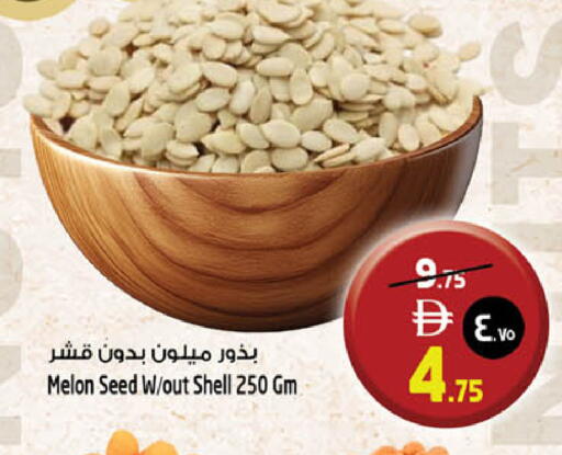 Melon available at SAFARI HYPERMARKET  in UAE - Ras al Khaimah