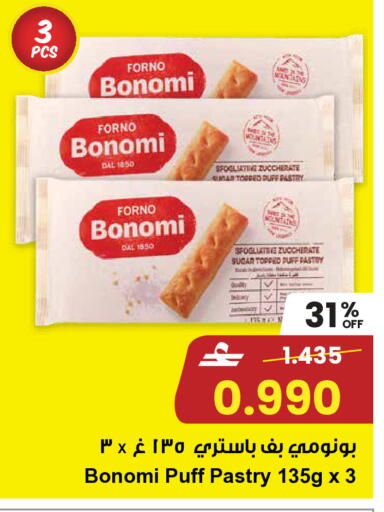 available at مركز سلطان in عُمان - صُحار‎