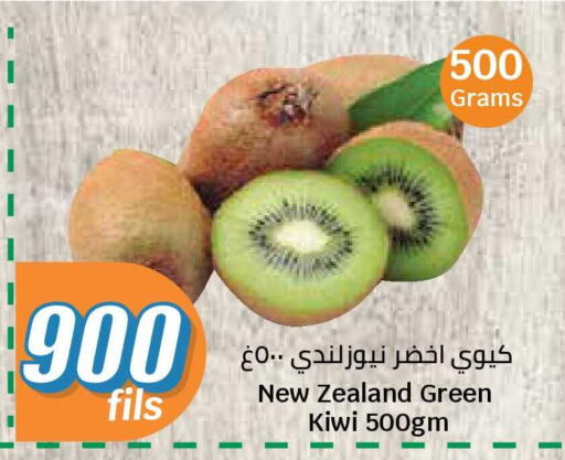 Kiwi from New Zealand available at سيتي هايبرماركت in الكويت - محافظة الجهراء
