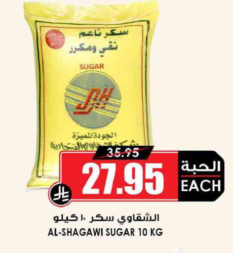 available at Prime Supermarket in KSA, Saudi Arabia, Saudi - Al Majmaah