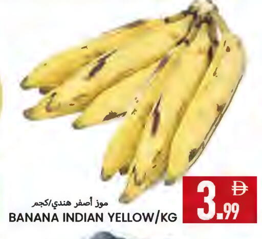 Banana from India available at  روابي ماركت عجمان in الإمارات العربية المتحدة , الامارات - الشارقة / عجمان