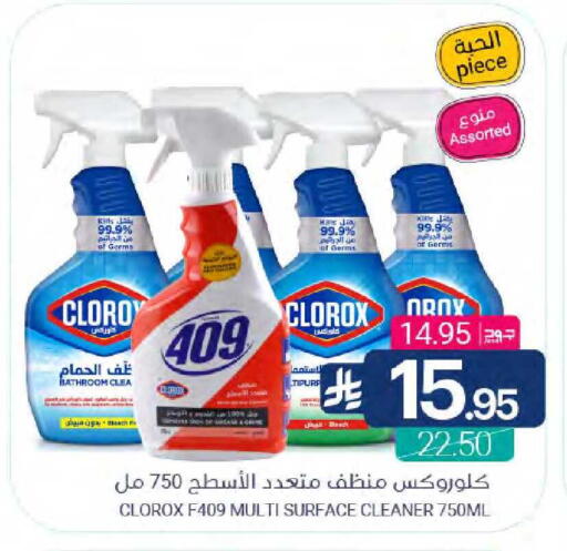 available at اسواق المنتزه in مملكة العربية السعودية, السعودية, سعودية - سيهات