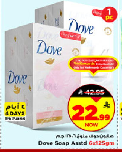 available at Mark & Save in KSA, Saudi Arabia, Saudi - Riyadh
