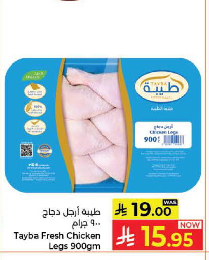 available at Kabayan Hypermarket in KSA, Saudi Arabia, Saudi - Jeddah