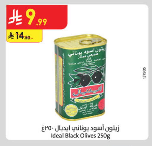available at Danube in KSA, Saudi Arabia, Saudi - Abha