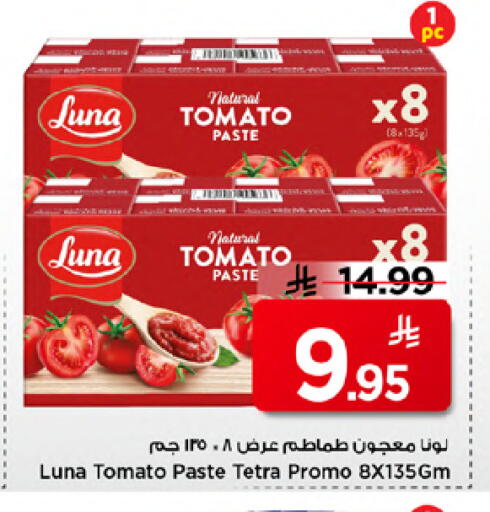Tomato available at Mark & Save in KSA, Saudi Arabia, Saudi - Riyadh