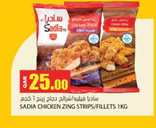 available at Grand Hypermarket in Qatar - Al Wakra