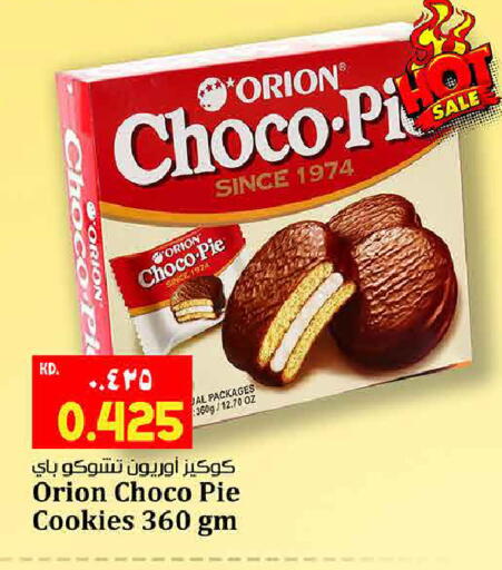 available at هايبر ماركت كابايان in الكويت - مدينة الكويت