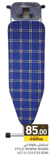 available at Aswaq Ramez in Qatar - Al Daayen