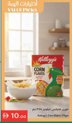 available at إسطنبول سوبرماركت in الإمارات العربية المتحدة , الامارات - ٱلْعَيْن‎