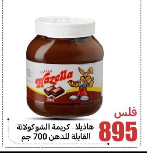 available at Meem Central Market Co in Kuwait - Jahra Governorate