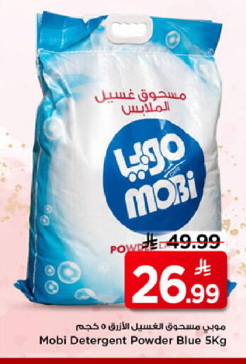 available at Mark & Save in KSA, Saudi Arabia, Saudi - Riyadh