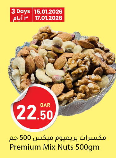 available at دانا ماركت in قطر - أم صلال