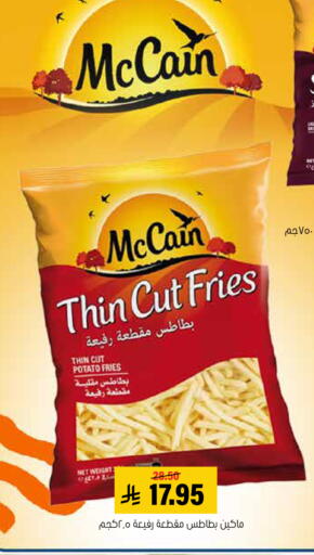 Potato available at العامر للتسوق in مملكة العربية السعودية, السعودية, سعودية - الأحساء‎