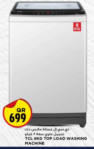 available at Marza Hypermarket in Qatar - Umm Salal