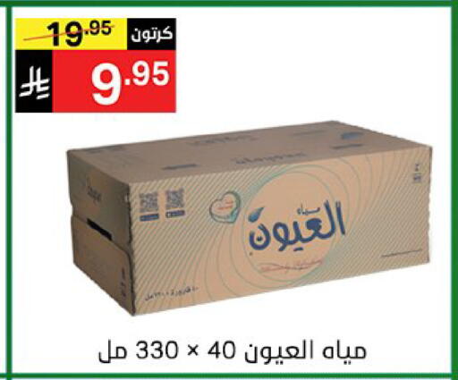 available at نوري سوبر ماركت‎ in مملكة العربية السعودية, السعودية, سعودية - مكة المكرمة