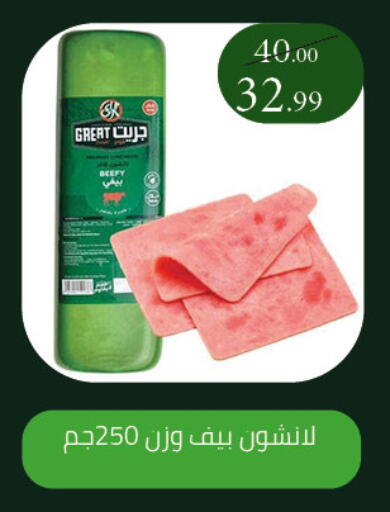 available at Grandy Hypermarket in Egypt - Cairo