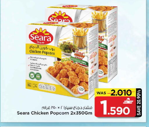 available at MARK & SAVE in Oman - Muscat