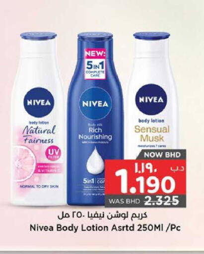 available at NESTO  in Bahrain