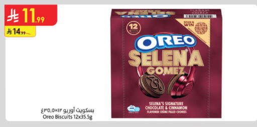 Cinnamon available at Danube in KSA, Saudi Arabia, Saudi - Abha