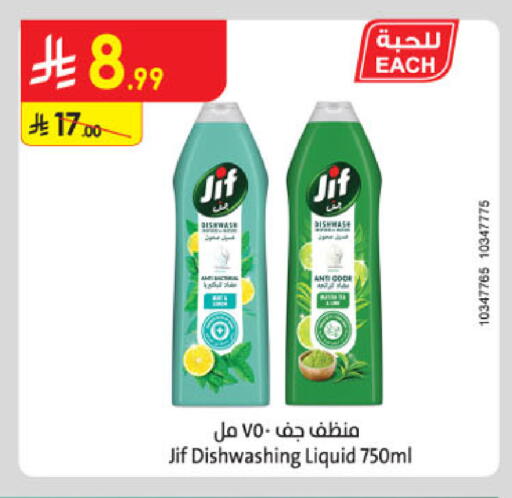 available at Danube in KSA, Saudi Arabia, Saudi - Abha