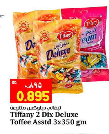 available at هايبر ماركت كابايان in الكويت - مدينة الكويت