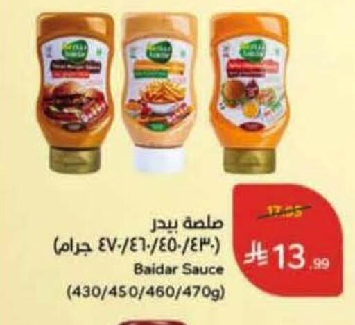 available at Hyper Panda in KSA, Saudi Arabia, Saudi - Jubail
