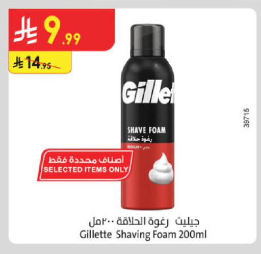 available at Danube in KSA, Saudi Arabia, Saudi - Abha