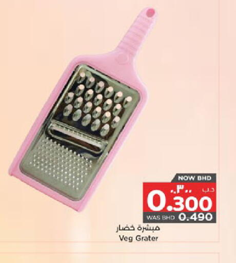 available at نستو in البحرين