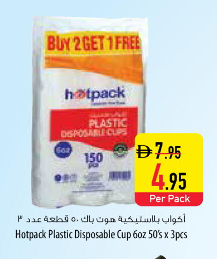 available at السفير ماركت in الإمارات العربية المتحدة , الامارات - ٱلْعَيْن‎