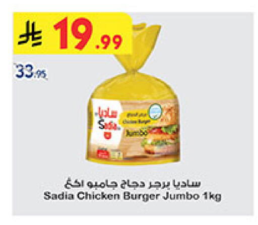 available at بن داود in مملكة العربية السعودية, السعودية, سعودية - خميس مشيط