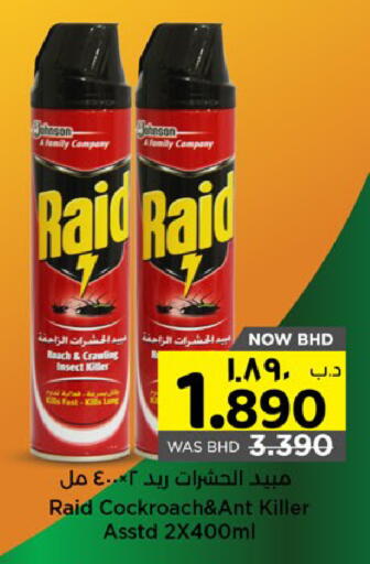 available at نستو in البحرين