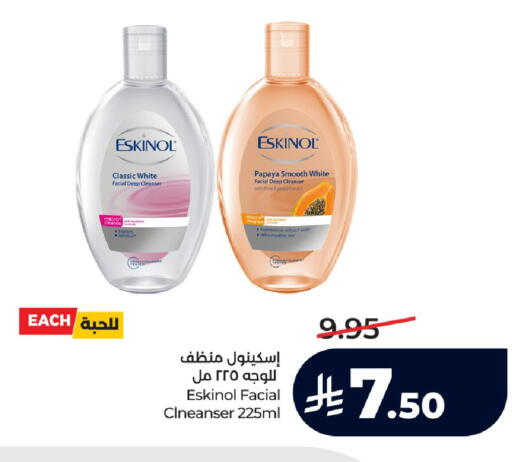 Papaya available at لولو هايبرماركت in مملكة العربية السعودية, السعودية, سعودية - الرياض